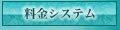 滋賀デリヘル ブルーワールド 料金システム